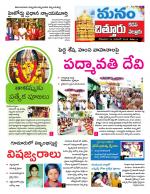 Chittoor