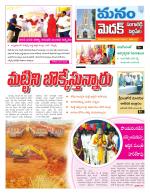 Medak/Sangareddy/Siddipeta