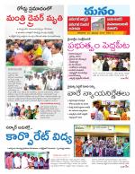 Warangal/Janagam/jayasankar/Mahaboobabad