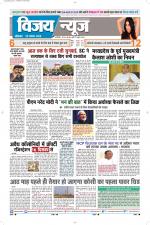 Uttar Pradesh Edition