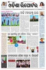 Odisha Reporter