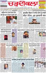 Chardikla epaper