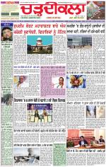 Daily Charhdikala (Haryana) 