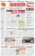 Pune - Mumbai Janshakti