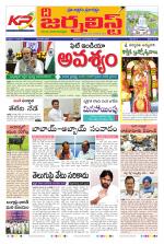 The Journalist Telugu Daily - MAIN