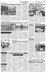 Nagarcoil Supplement