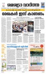 Metrovaartha - Ernakulam