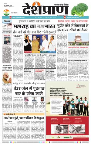   Patna 25 November 2019 