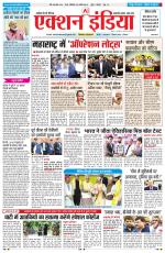 HIMACHAL PRADESH EDITION