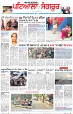 Punjabi Tribune (Patiala-Sangrur)