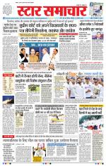 Star Samachar Bhopal