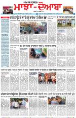 Punjabi Tribune (Majha/Doaba)