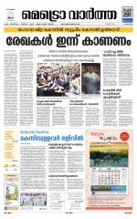 Metrovaartha - Kozhikode