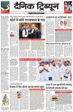 Dainik Tribune (Gurgaon Edition)