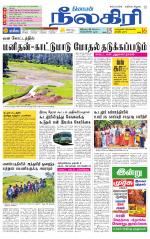 Nilgiri-Coimbatore Supplement