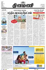 Dinamani - New Delhi