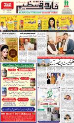 farooqui Tanzeem- Patna