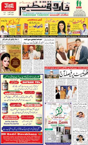 farooqui Tanzeem- Patna