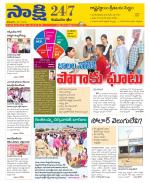 Komaram Bheem District