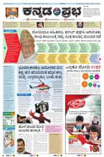 Kannada Prabha - Shimoga