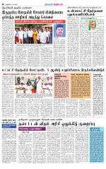 Villupuram Supplement