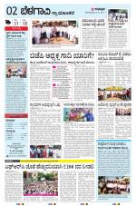 BELAGAVI RURAL