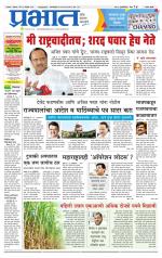 सातारा आवृत्ती