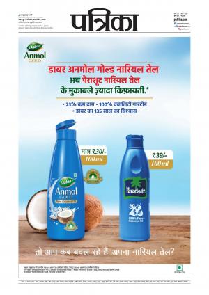 Balaghat Seoni Patrika