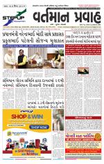 VARTMAN PRAVAH Daily
