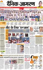 Prayagraj Hindi ePaper, Allahabad Hindi Newspaper - InextLive