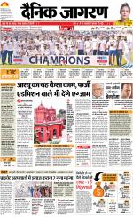 Bareilly Hindi ePaper, Bareilly Hindi Newspaper - InextLive