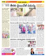 West Godavari Constituencies