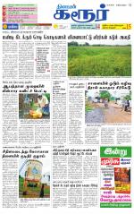 Karur-Trichy Supplement