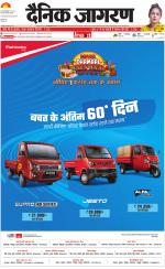 Jamshedpur Hindi ePaper, Jamshedpur Hindi Newspaper - InextLive