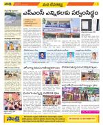 Mahabubnagar Constituencies