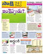 Nagarkurnool District