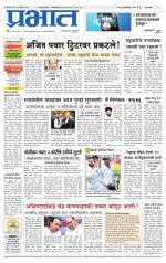 पुणे शहर आवृत्ती