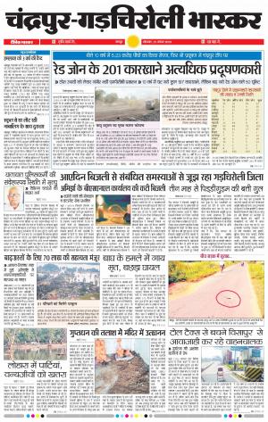 चंद्रपुर