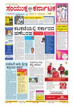 Namma Kalaburagi ಕಲಬುರಗಿ