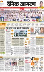 Meerut Hindi ePaper, Meerut Hindi Newspaper - InextLive