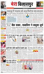 Divya Himachal Dharamsala+Mera Bilaspur +Aastha