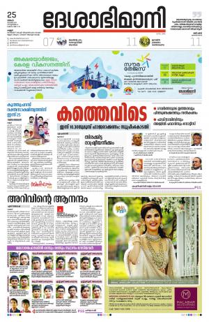 Kannur, 25th November 2019