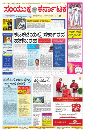 November, 25, 2019, Bangalore