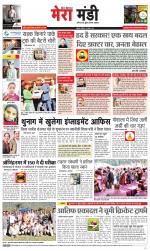 Divya Himachal Dharamsala+Mera Mandi +Aastha