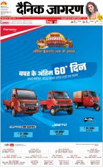 Patna Hindi ePaper, Patna Hindi Newspaper - InextLive