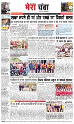 Divya Himachal Dharamsala+Mera Chamba+Aastha