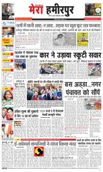 Divya Himachal Dharamsala+Mera Hamirpur +Aastha