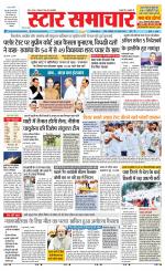 Star Samachar Sidhi