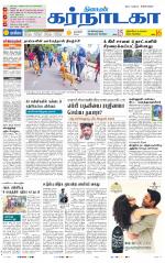 Bangalore Supplement