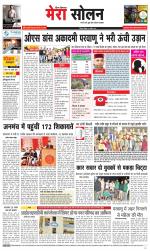 Divya Himachal Shimla+Mera Solan +Aastha